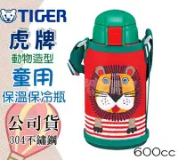 在飛比找Yahoo!奇摩拍賣優惠-☆發泡糖  TIGER-虎牌- 600cc 動物造型 童用保