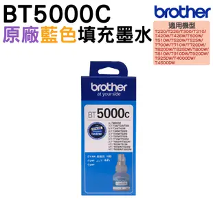 Brother BT5000C 原廠藍色墨水
