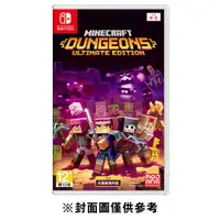 在飛比找Yahoo奇摩購物中心優惠-【NS】 Minecraft Dungeons：終極 《亞中