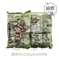 在飛比找蝦皮購物優惠-【德利素食】附電子發票味王-小王子麵(普羅旺斯羅勒香椿-減鹽