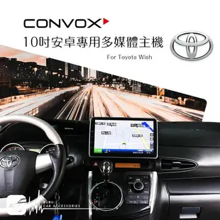 BuBu車用品 Toyota Wish 新款【 10吋安卓多媒體專用主機】2G+16G Play商店 衛星導航