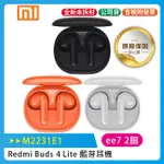 小米 紅米 REDMI BUDS 4 LITE 藍芽耳機