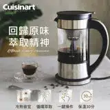 在飛比找遠傳friDay購物精選優惠-美國Cuisinart美膳雅 1L多功能咖啡茶飲萃取壺 FC