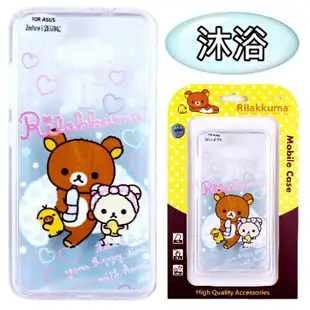 Rilakkuma 拉拉熊 ASUS ZenFone 3 5.5吋 ZE552KL 彩繪漸層保護軟套