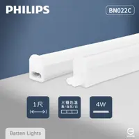 在飛比找PChome24h購物優惠-【PHILIPS飛利浦】【10入組】易省 BN022C LE