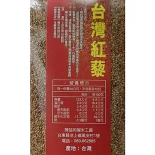 【陳協和池上米】台灣紅藜(300gx5包)