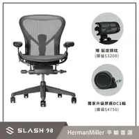 在飛比找PChome24h購物優惠-Herman Miller Aeron 2.0 人體工學椅 
