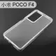 【ACEICE】氣墊空壓透明軟殼 小米 POCO F4 (6.67吋)