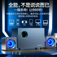 在飛比找樂天市場購物網優惠-音箱 喇叭 電腦音箱 大音量大聲臺式重低音炮高音質小型家用客