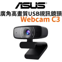 在飛比找蝦皮商城優惠-【ASUS 華碩】Webcam C3 廣角高畫質USB視訊鏡