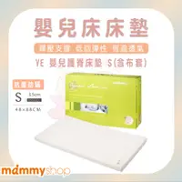 在飛比找蝦皮購物優惠-mammyshop 媽咪小站 有機棉 VE 嬰兒護脊 床墊 