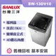 【SANLUX 台灣三洋】13公斤 變頻直立式洗衣機 (SW-13DV10) 福利品