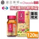 【ChocolaBB俏正美】膠原錠 120錠/瓶 公司貨 俏正美膠原錠 7效合一美容配方 Collagen【壹品藥局】