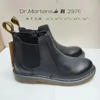 在飛比找Yahoo!奇摩拍賣優惠-精品代購?斷碼特惠  Dr. Martens 2976 馬丁