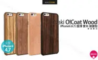 在飛比找Yahoo!奇摩拍賣優惠-Ozaki O!coat 0.3 Wood iPhone 6