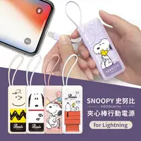 在飛比找金石堂優惠-SNOOPY史努比 6000series Lightning