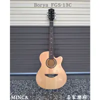 在飛比找蝦皮購物優惠-[名家樂府] Borya FGS-13C NT木吉他/民謠吉