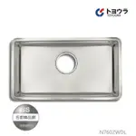 【BS】TOYOURA｜3D水槽 N760ZWDL｜多功能不鏽鋼壓花水槽 日本製