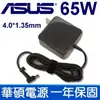 19V 3.42A 65W 變壓器 ADP-65DW X556 X556UA X556UB X556 (9.4折)