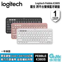 在飛比找蝦皮商城優惠-Logitech 羅技 Pebble K380S 跨平台藍牙