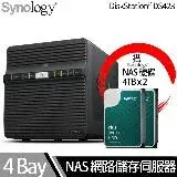 在飛比找遠傳friDay購物精選優惠-Synology群暉科技 DS423 NAS 搭 Synol