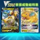 寶可夢卡牌 PTCG VSTAR S10bF 中文 正版 快龍V 快龍VSTAR 寶可夢卡 特價 噴火龍 皮卡丘