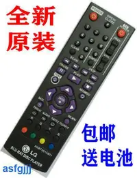在飛比找露天拍賣優惠-原裝LG藍光DVD播放機BD670/370遙控器jd