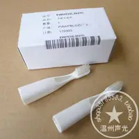 在飛比找蝦皮購物優惠-新品 替換刷頭   松下兒童電動牙刷 EW-DS32 EW0