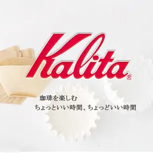 【日本】Kalita155系列 濾杯蛋糕型專用波紋濾紙(袋) (6.3折)