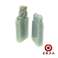 在飛比找momo購物網優惠-【喜緣玉品】天然翡翠石獅成對印章(祥獅獻瑞)