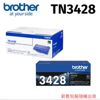 在飛比找HOTAI購優惠-【brother】TN-3428原廠碳粉匣