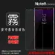 霧面螢幕保護貼 SAMSUNG 三星 Galaxy Note 8 SM-N950F 保護貼 軟性 霧貼 霧面貼 磨砂 防指紋 保護膜