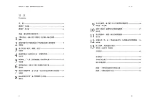 蔡明亮的十三張臉：華語電影研究的當代面孔