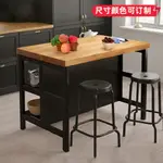開放式廚房中島台單獨定製可移動料理台吧桌一體家用實木餐邊櫃