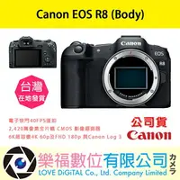 在飛比找樂天市場購物網優惠-樂福數位 Canon EOS R8 Body 公司貨 單機身