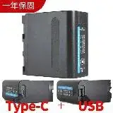 在飛比找遠傳friDay購物優惠-F980電池 Type-C USB介面全解碼NP-F990/