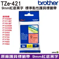 在飛比找蝦皮商城優惠-Brother TZe-421 9mm 護貝標籤帶 原廠標籤