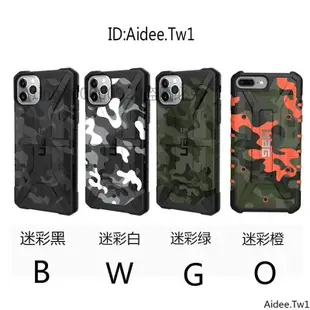 公司貨 迷彩軍用 UAG 防摔殼iphone 12 13 pro XS max 7 8 plus XR X SE2手機殼