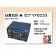 【亞洲數位商城】台灣世訊ET-VF823 副廠電池（相容JVC BN-VF823 電池）