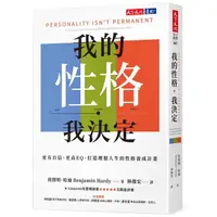 在飛比找蝦皮購物優惠-【全新】我的性格，我決定：更有自信、更高EQ、打造理想人生的