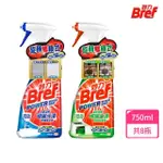 【BREF 妙力】雙效清潔劑750ML×8瓶/箱(浴廁/廚房 2款任選)