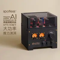 在飛比找PChome商店街優惠-【spotless - 預購中】A1 100W 前管後晶 H