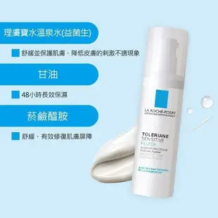 理膚寶水 LA ROCHE-POSAY 多容安舒緩濕潤乳液 40 mL 實體簽約門市【立赫藥局】