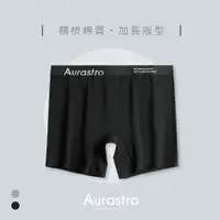 在飛比找蝦皮商城精選優惠-【Aurastro】中性內褲 內褲 帥t內褲 加長平口褲 女