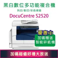 在飛比找森森購物網優惠-【加碼送智能碎紙機】 Fuji Xerox 富士全錄 Doc