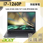 【商務採購網】SFX14-51G-70P8 3050 I7-1260P/14吋 2K 宏碁ACER 輕薄 電競 綠 筆電