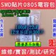 ⚡電世界⚡SMD0805 1206貼片陶瓷電容包 100PF-22uF 0805常用12種容值共300個[1033]