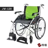 在飛比找蝦皮購物優惠-均佳 JW-120 鋁合金流線型輪椅 (經濟型) 可收合輪椅
