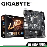 在飛比找蝦皮商城優惠-技嘉 H410M H V3 M-ATX 主機板 1200腳位