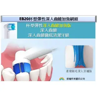 現貨適用好市多OralB德國百靈歐樂B電動牙刷頭eb20/eb50/d12/d16/d20/eb25買一送三